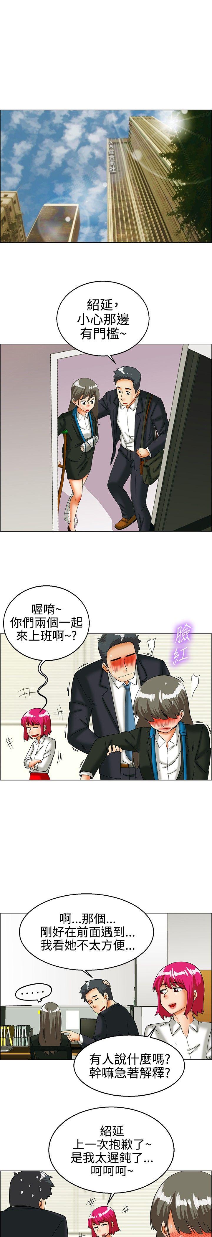 今天,加班好咩?(隐瞒的恋情) 第25話 妳不想談辦公室戀愛的話那我就辭職(上) 第2页