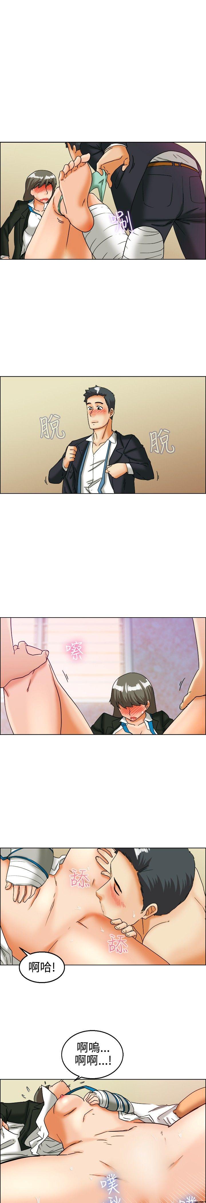 今天,加班好咩?(隐瞒的恋情) 第25話 妳不想談辦公室戀愛的話那我就辭職(上) 第14页