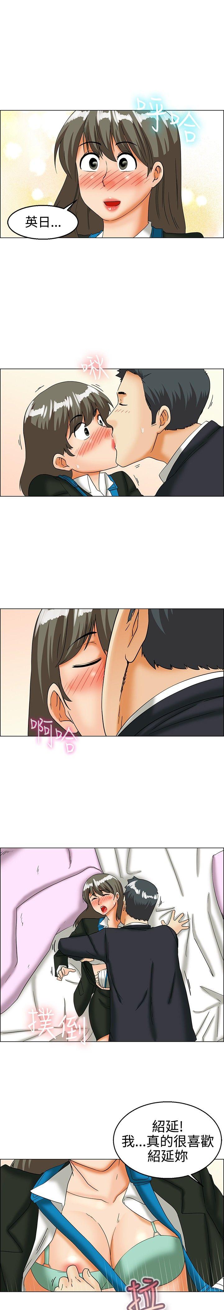 今天,加班好咩?(隐瞒的恋情) 第25話 妳不想談辦公室戀愛的話那我就辭職(上) 第10页