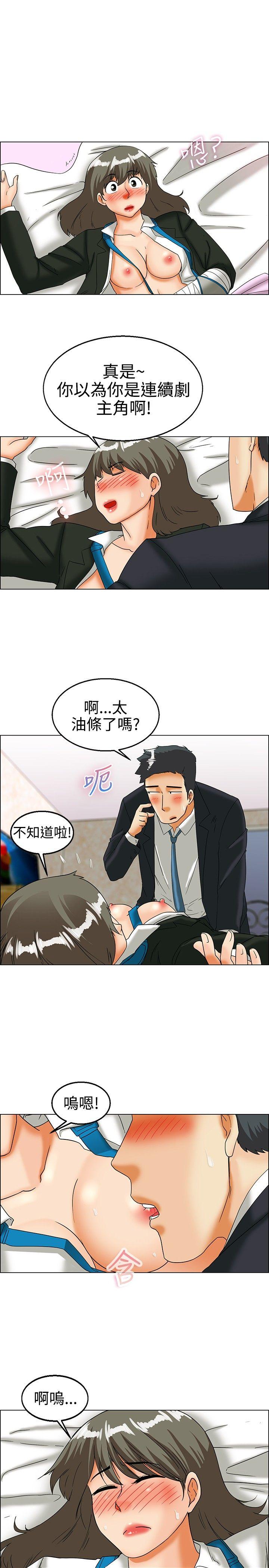 今天,加班好咩?(隐瞒的恋情) 第25話 妳不想談辦公室戀愛的話那我就辭職(上) 第12页