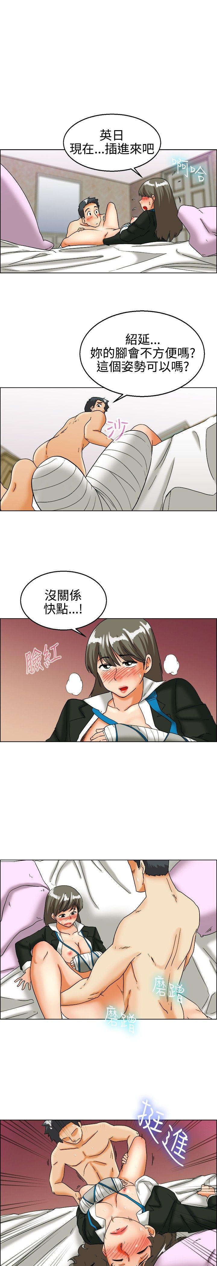 今天,加班好咩?(隐瞒的恋情) 第25話 妳不想談辦公室戀愛的話那我就辭職(上) 第16页