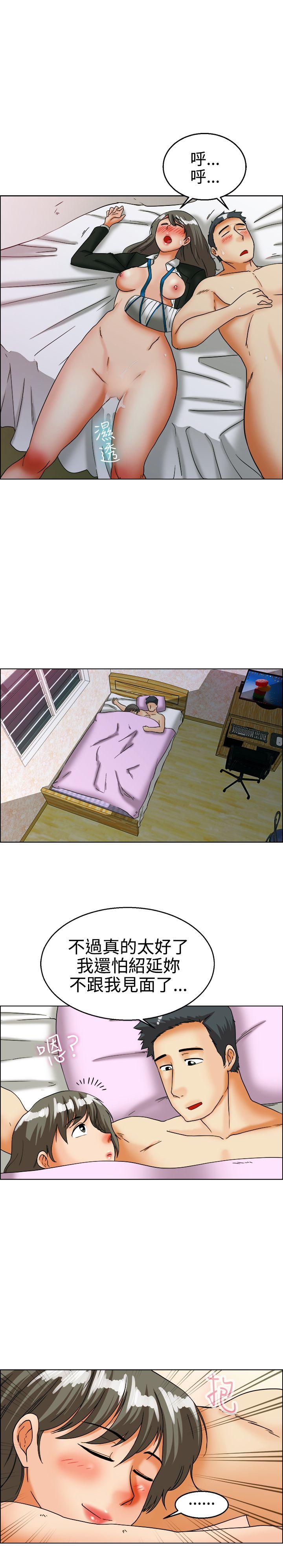 今天,加班好咩?(隐瞒的恋情) 第26話 妳不想談辦公室戀愛的話那我就辭職(下) 第6页