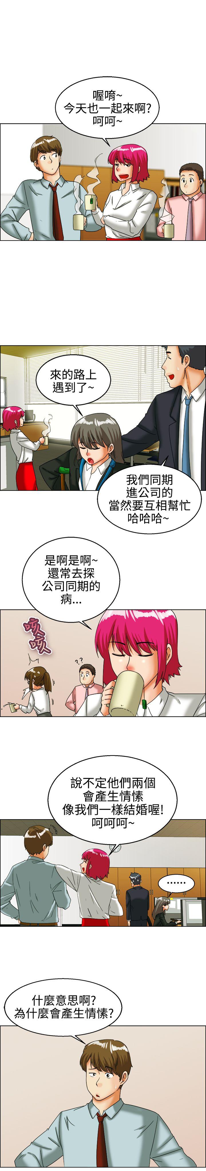 今天,加班好咩?(隐瞒的恋情) 第26話 妳不想談辦公室戀愛的話那我就辭職(下) 第11页