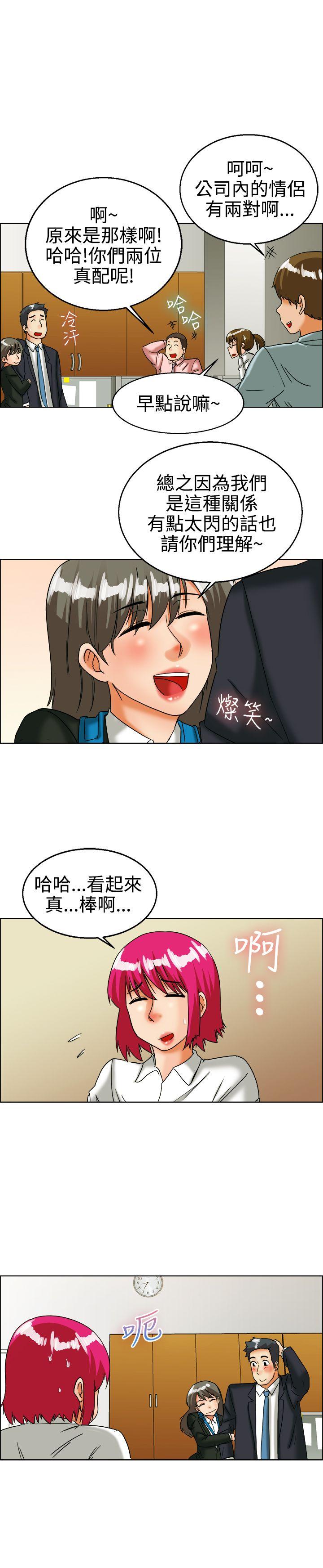 今天,加班好咩?(隐瞒的恋情) 第26話 妳不想談辦公室戀愛的話那我就辭職(下) 第16页