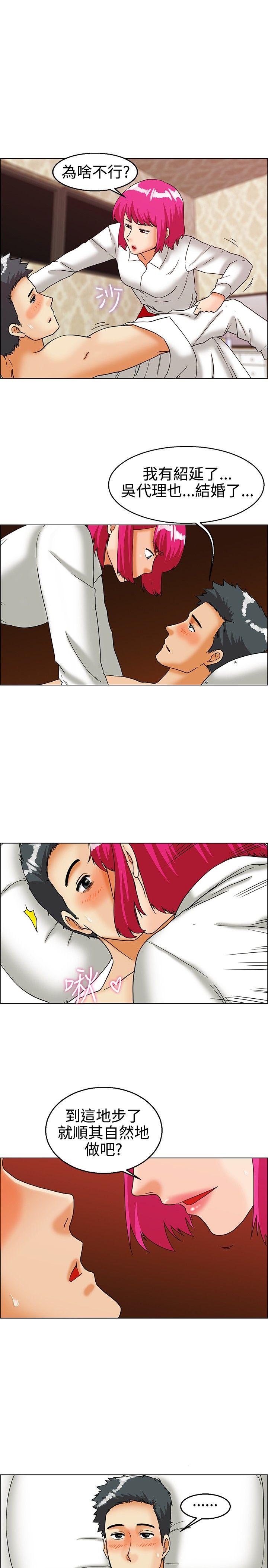 今天,加班好咩?(隐瞒的恋情) 第27話 該做的早就都做了(上) 第7页