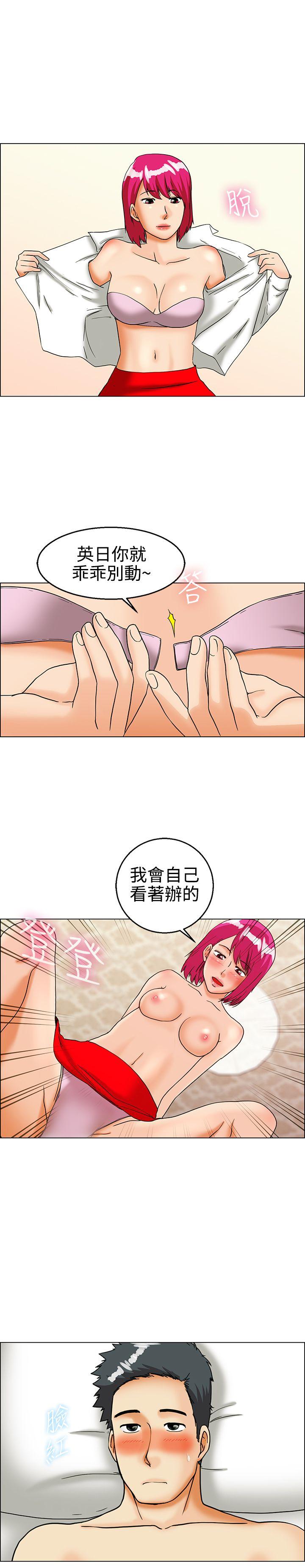 今天,加班好咩?(隐瞒的恋情) 第27話 該做的早就都做了(上) 第9页