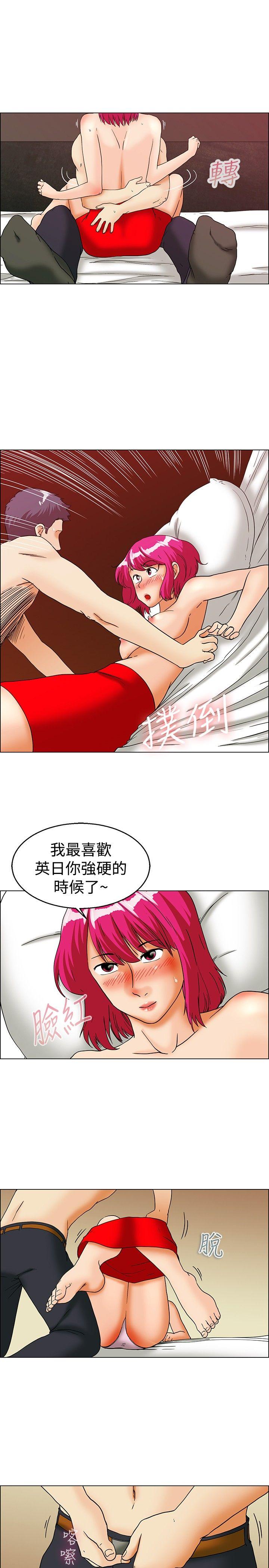 今天,加班好咩?(隐瞒的恋情) 第27話 該做的早就都做了(上) 第12页