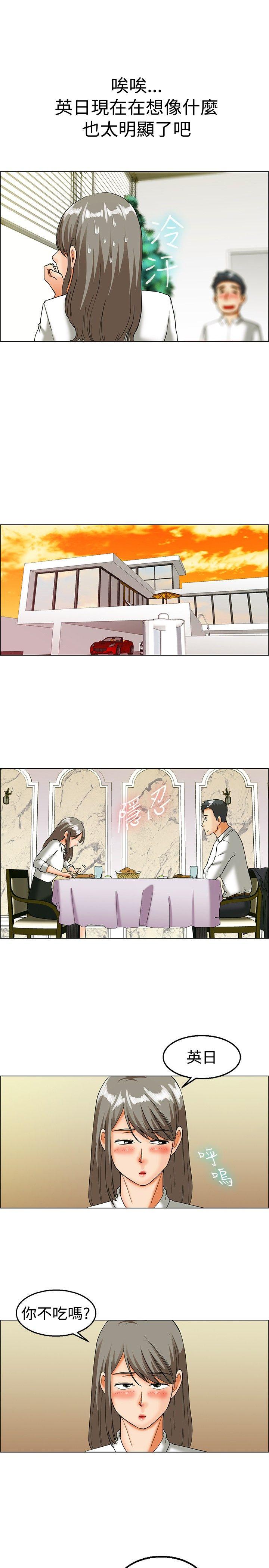 今天,加班好咩?(隐瞒的恋情) 第19話 拜託閉上你的嘴(上) 第9页