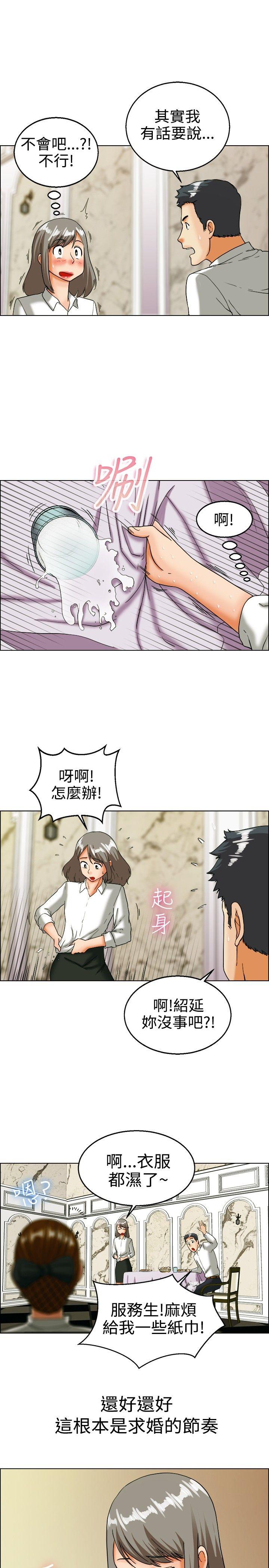 今天,加班好咩?(隐瞒的恋情) 第19話 拜託閉上你的嘴(上) 第11页