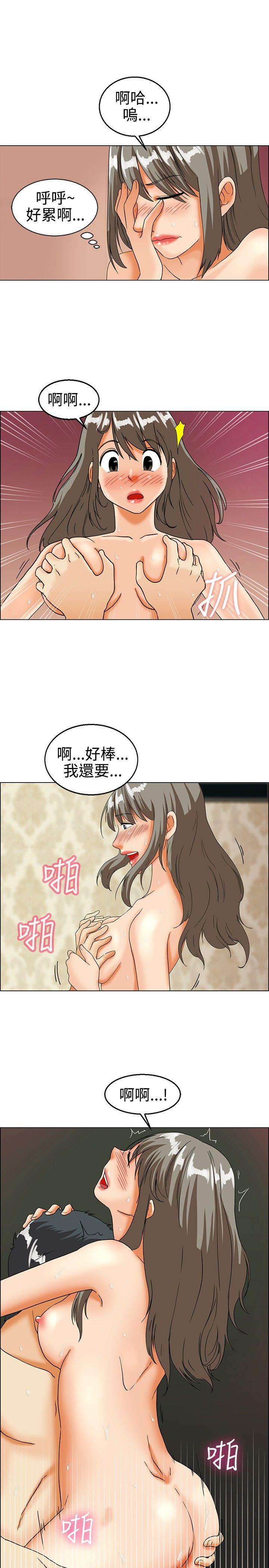 今天,加班好咩?(隐瞒的恋情) 第20話 拜託閉上你的嘴(下) 第16页