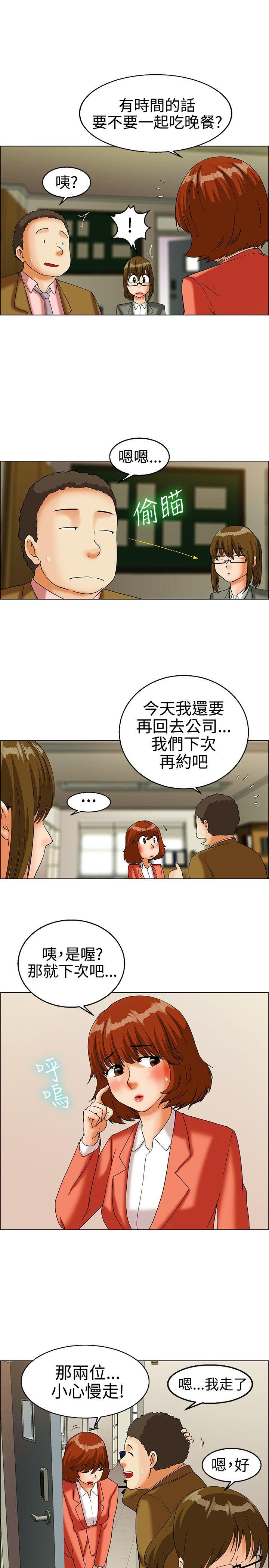 今天,加班好咩?(隐瞒的恋情) 第21話 宋代理的前女友出現啦!!(上) 第6页