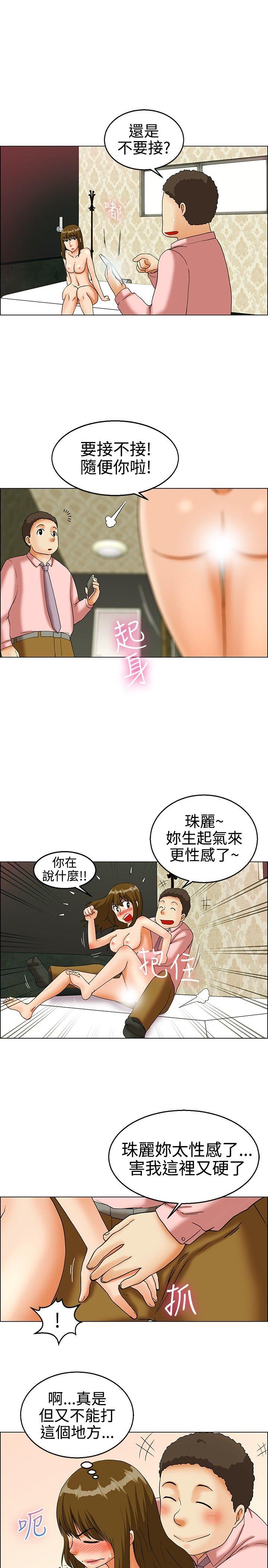 今天,加班好咩?(隐瞒的恋情) 第21話 宋代理的前女友出現啦!!(上) 第18页