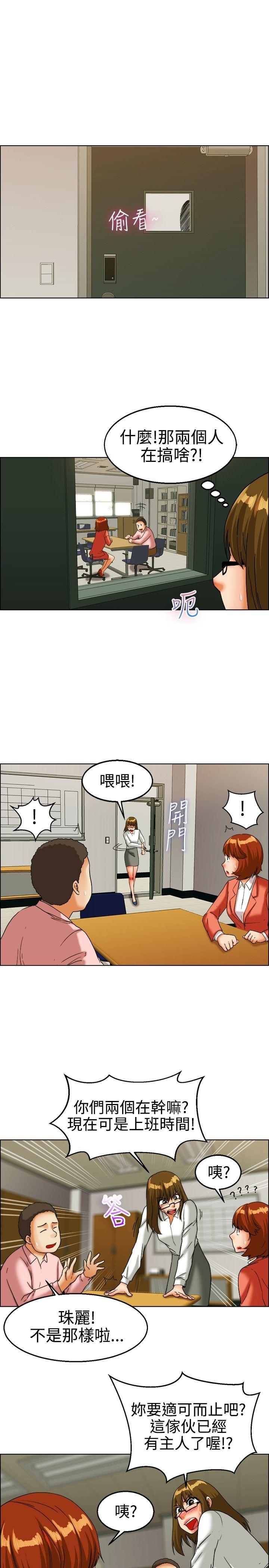 今天,加班好咩?(隐瞒的恋情) 第22話 宋代理的前女友出現啦!!(下) 第11页