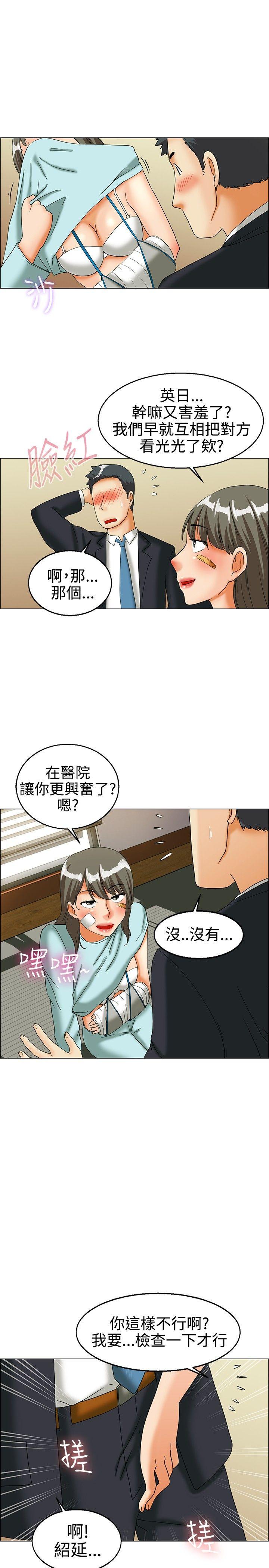 今天,加班好咩?(隐瞒的恋情) 第23話 紹延,英日和吳代理(上) 第8页