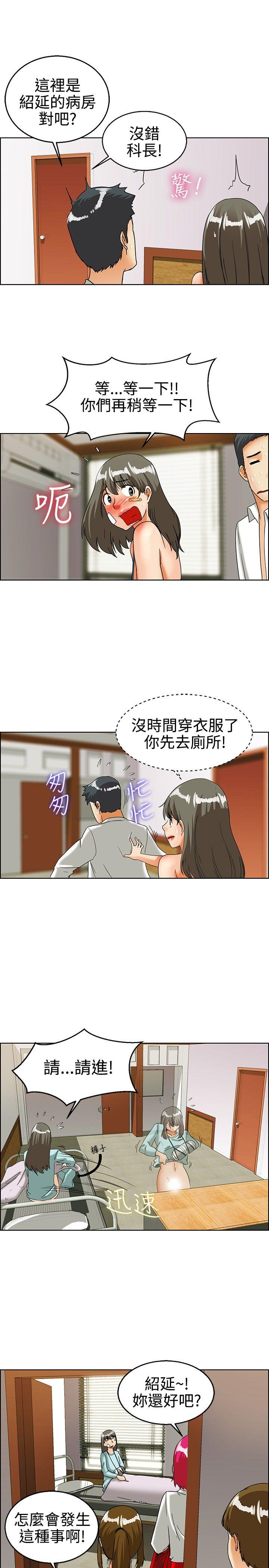 今天,加班好咩?(隐瞒的恋情) 第23話 紹延,英日和吳代理(上) 第14页