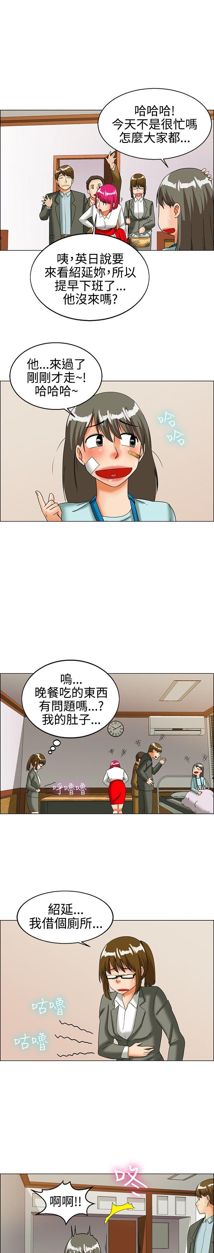 今天,加班好咩?(隐瞒的恋情) 第23話 紹延,英日和吳代理(上) 第16页