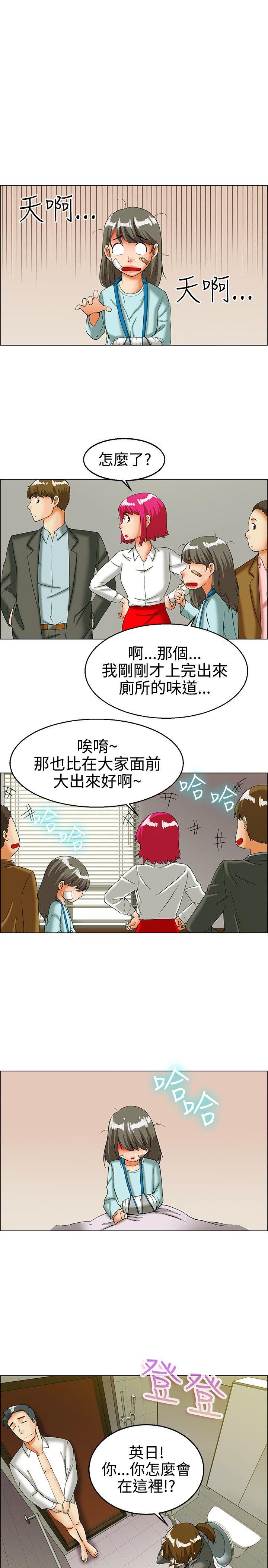 今天,加班好咩?(隐瞒的恋情) 第24話 紹延,英日和吳代理(下) 第2页