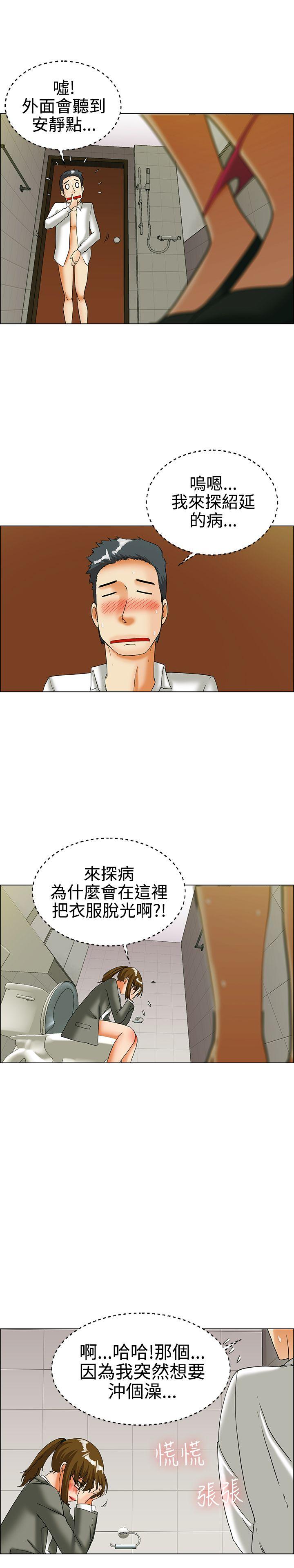 今天,加班好咩?(隐瞒的恋情) 第24話 紹延,英日和吳代理(下) 第4页