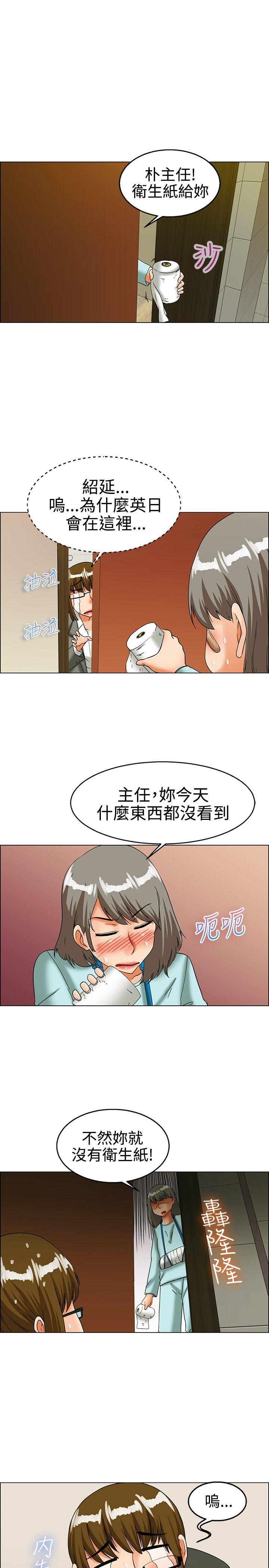 今天,加班好咩?(隐瞒的恋情) 第24話 紹延,英日和吳代理(下) 第12页