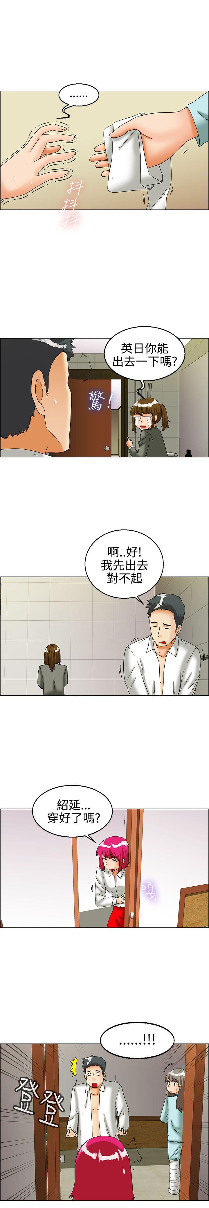 今天,加班好咩?(隐瞒的恋情) 第24話 紹延,英日和吳代理(下) 第14页