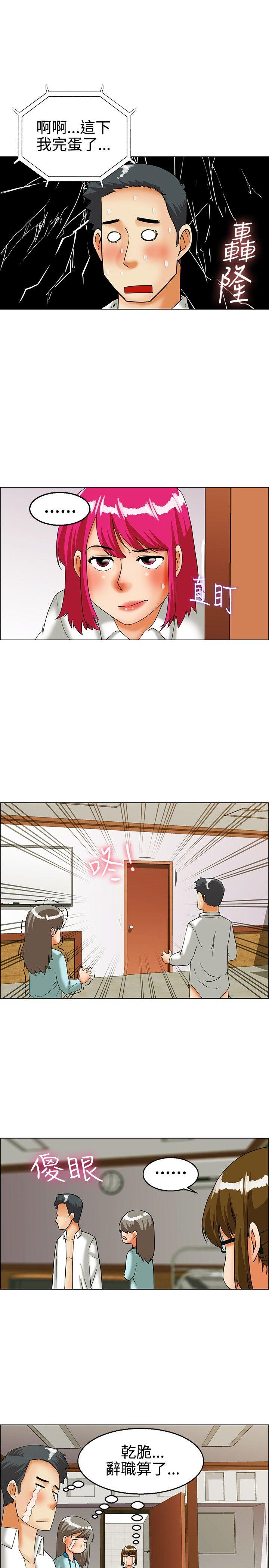 今天,加班好咩?(隐瞒的恋情) 第24話 紹延,英日和吳代理(下) 第15页