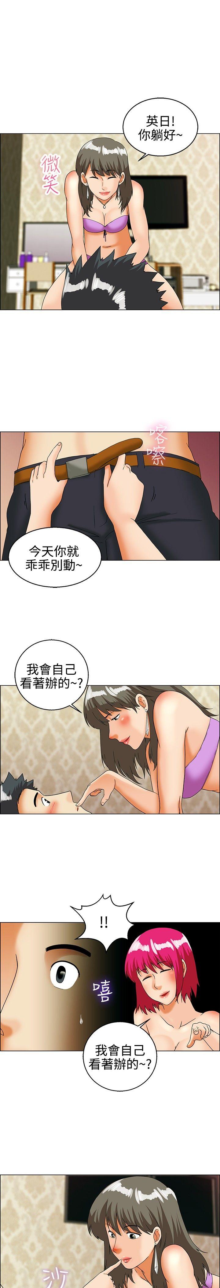 今天,加班好咩?(隐瞒的恋情) 第29話 對我好的男人真可疑(上) 第11页
