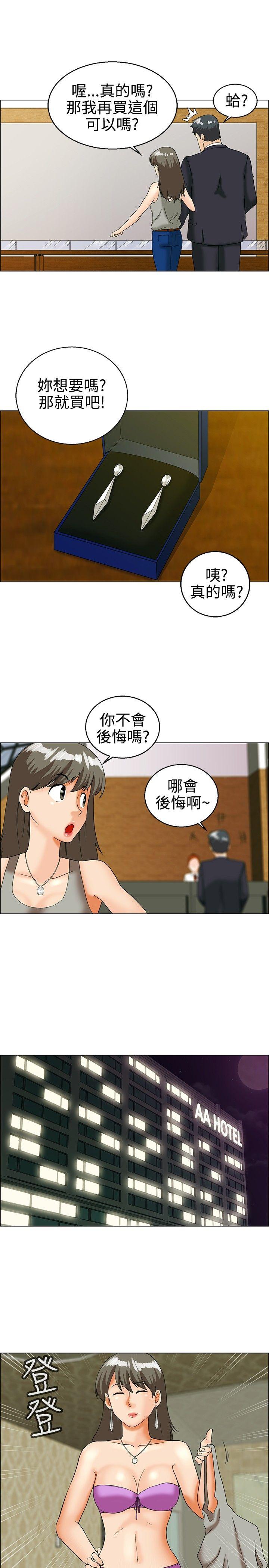今天,加班好咩?(隐瞒的恋情) 第29話 對我好的男人真可疑(上) 第9页