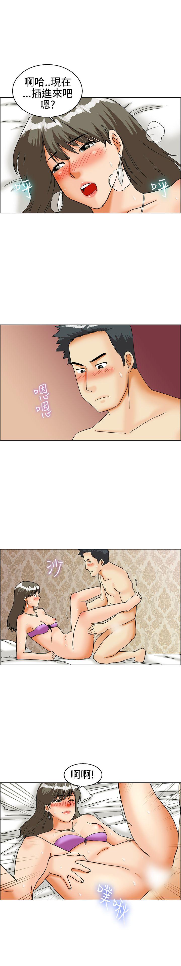 今天,加班好咩?(隐瞒的恋情) 第29話 對我好的男人真可疑(上) 第17页