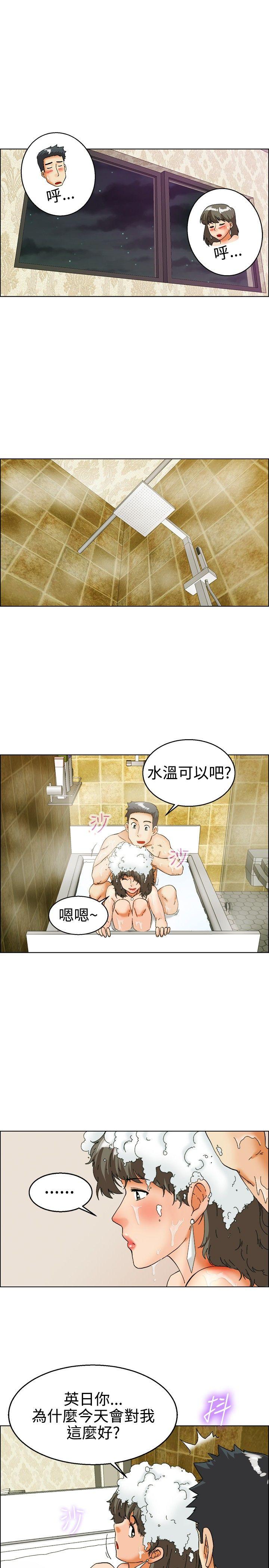 今天,加班好咩?(隐瞒的恋情) 第30話 對我好的男人真可疑(下) 第12页