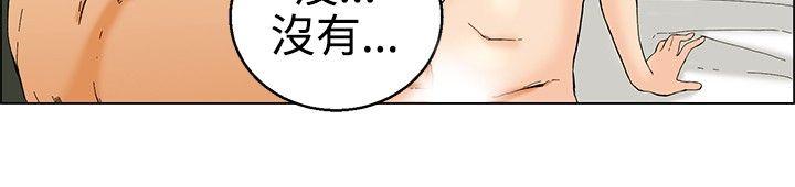 今天,加班好咩?(隐瞒的恋情) 第30話 對我好的男人真可疑(下) 第5页