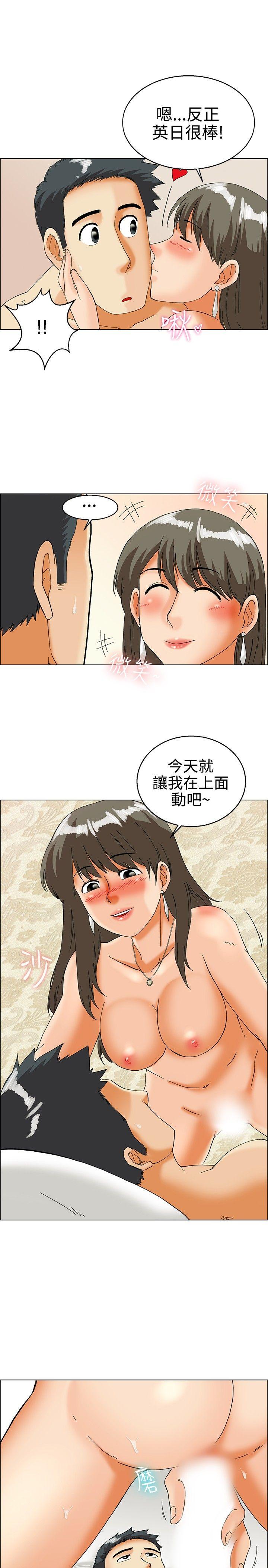 今天,加班好咩?(隐瞒的恋情) 第30話 對我好的男人真可疑(下) 第6页