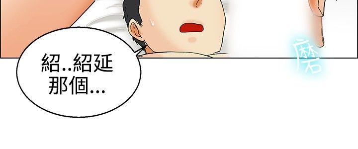 今天,加班好咩?(隐瞒的恋情) 第30話 對我好的男人真可疑(下) 第7页