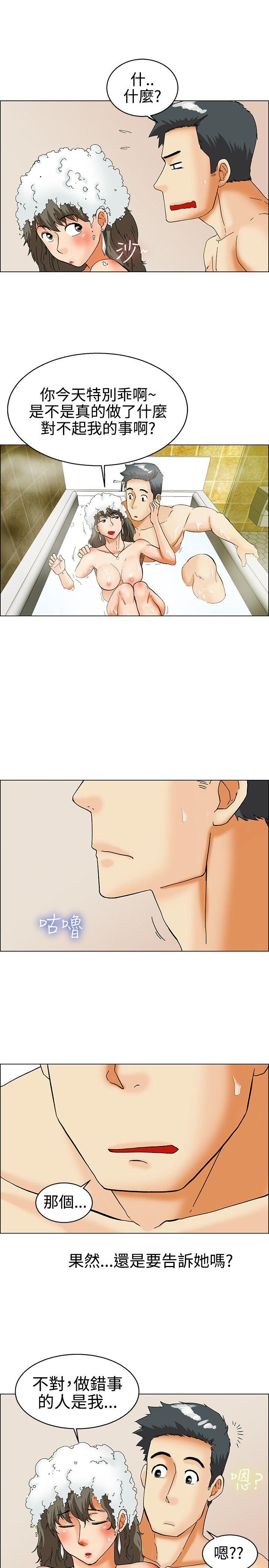今天,加班好咩?(隐瞒的恋情) 第30話 對我好的男人真可疑(下) 第14页