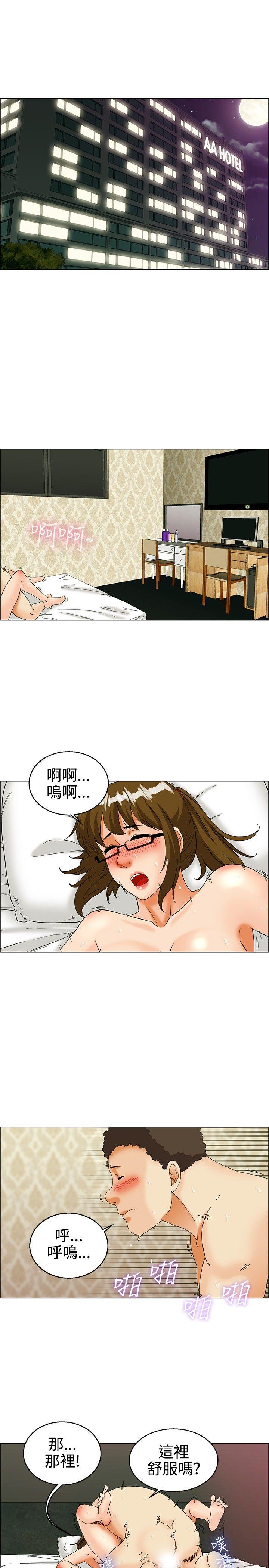今天,加班好咩?(隐瞒的恋情) 第31話 比起穿什麼，脫什麼衣服更重要(上) 第2页