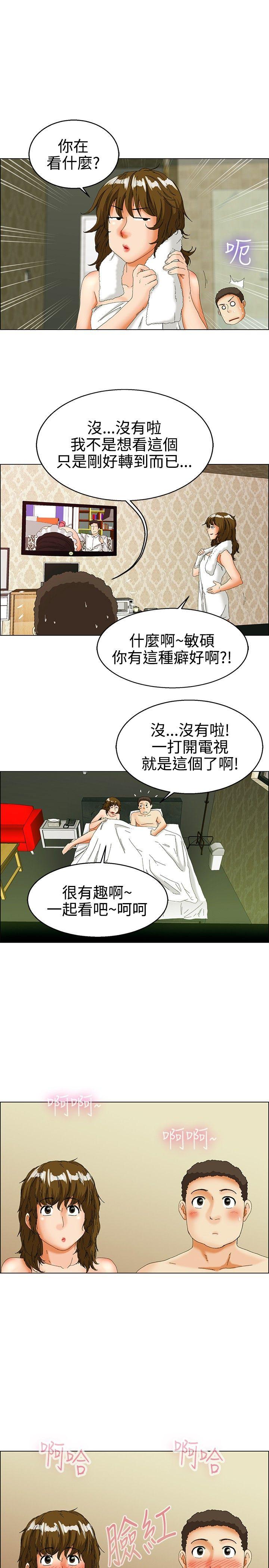 今天,加班好咩?(隐瞒的恋情) 第31話 比起穿什麼，脫什麼衣服更重要(上) 第8页