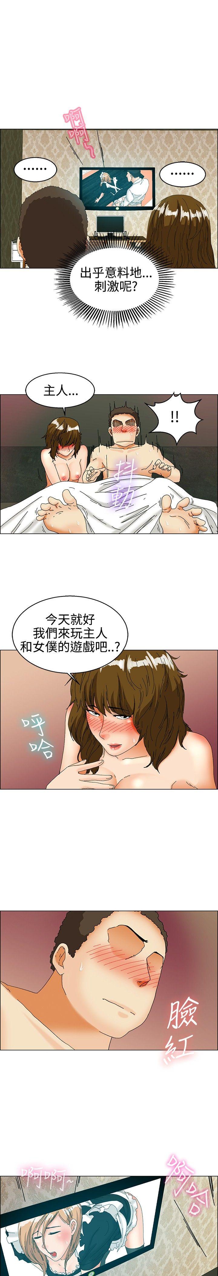 今天,加班好咩?(隐瞒的恋情) 第31話 比起穿什麼，脫什麼衣服更重要(上) 第10页