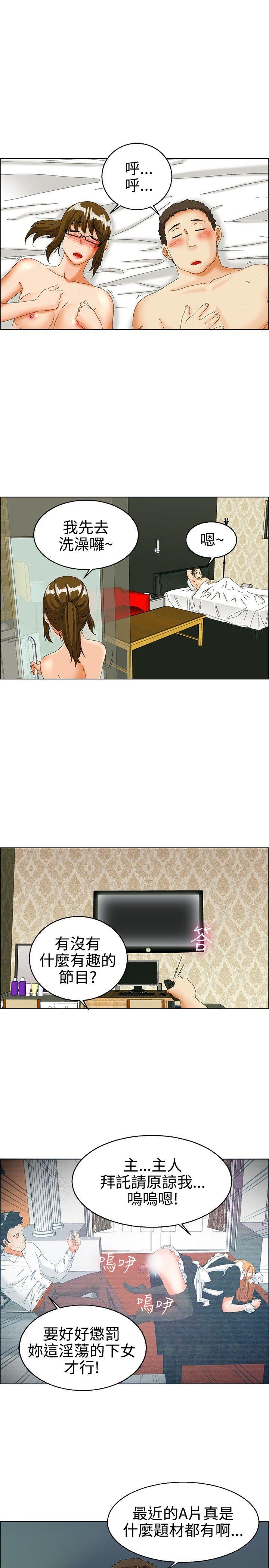 今天,加班好咩?(隐瞒的恋情) 第31話 比起穿什麼，脫什麼衣服更重要(上) 第6页