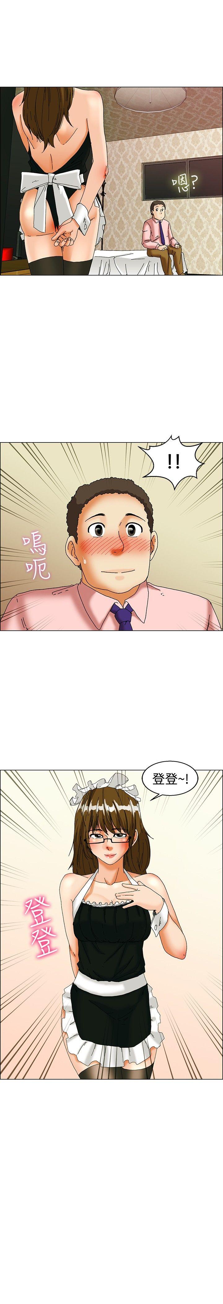 今天,加班好咩?(隐瞒的恋情) 第31話 比起穿什麼，脫什麼衣服更重要(上) 第19页