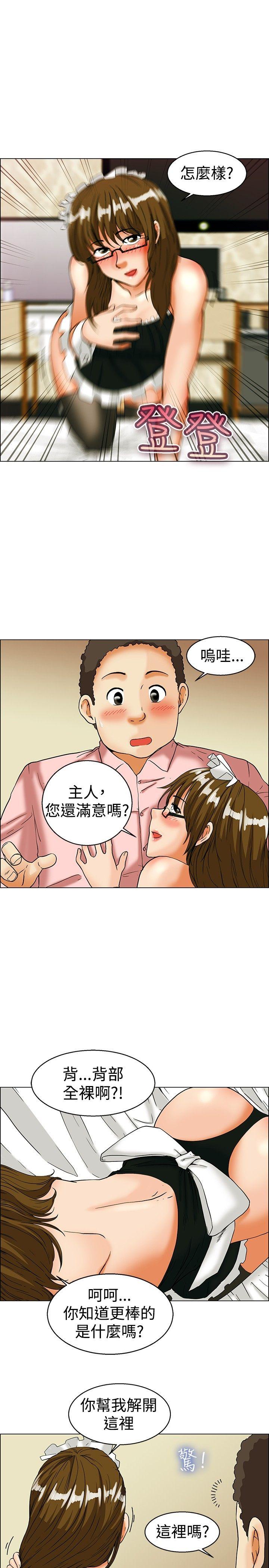 今天,加班好咩?(隐瞒的恋情) 第32話 比起穿什麼，脫什麼衣服更重要(下) 第2页