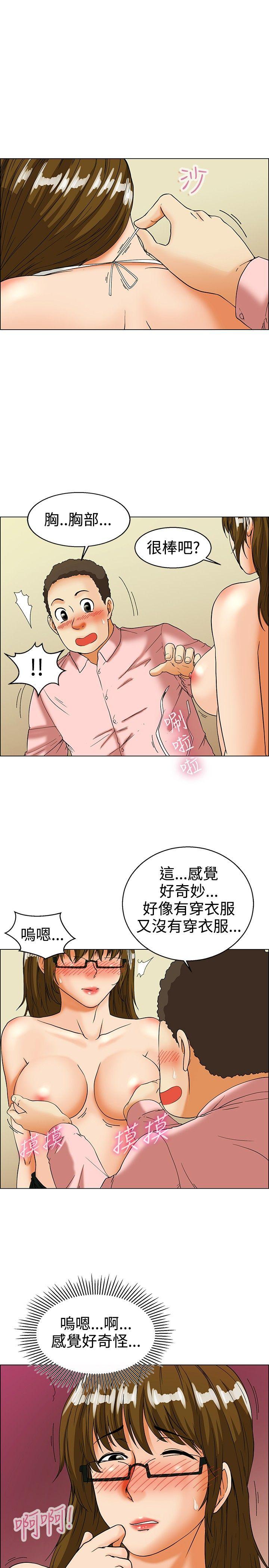 今天,加班好咩?(隐瞒的恋情) 第32話 比起穿什麼，脫什麼衣服更重要(下) 第4页