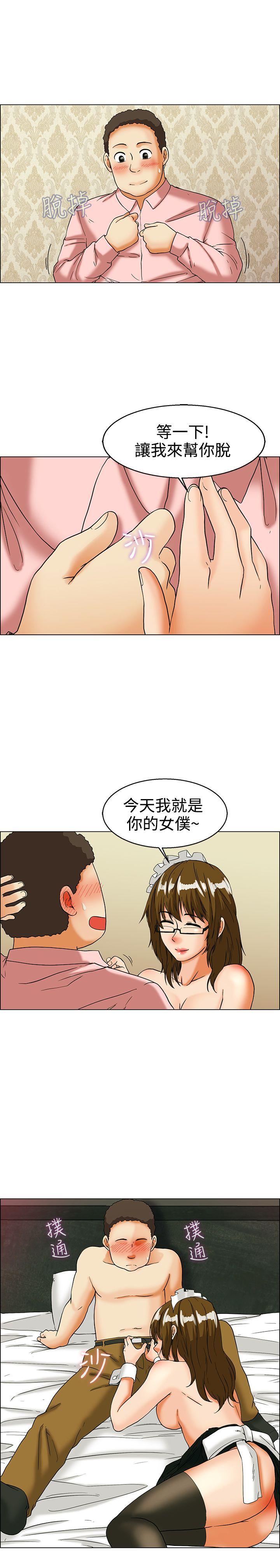 今天,加班好咩?(隐瞒的恋情) 第32話 比起穿什麼，脫什麼衣服更重要(下) 第6页