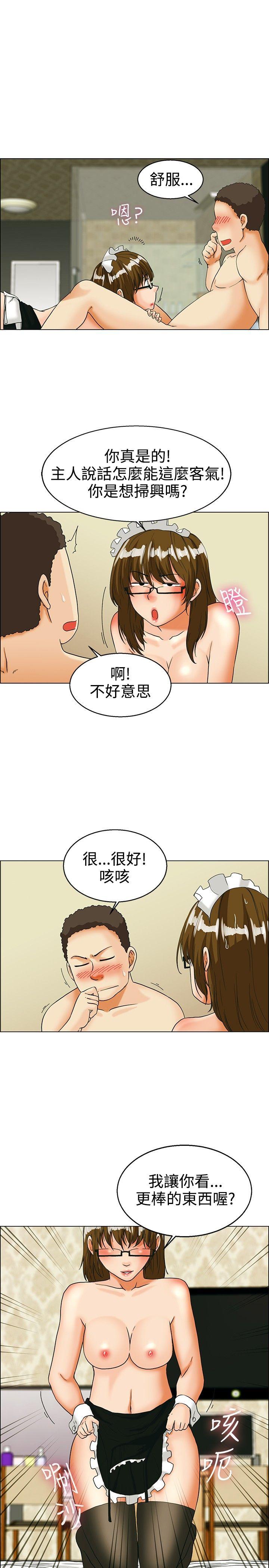 今天,加班好咩?(隐瞒的恋情) 第32話 比起穿什麼，脫什麼衣服更重要(下) 第8页