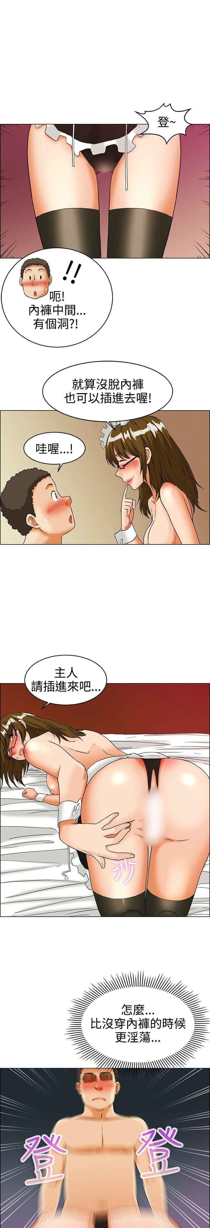 今天,加班好咩?(隐瞒的恋情) 第32話 比起穿什麼，脫什麼衣服更重要(下) 第10页