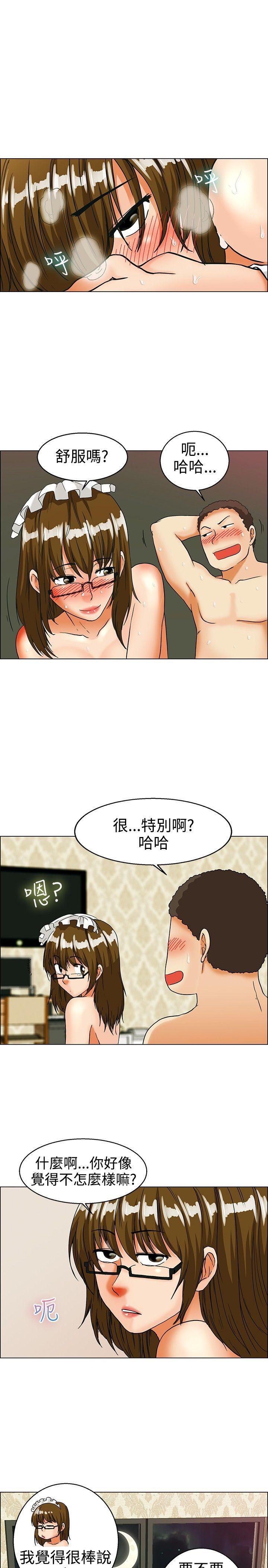 今天,加班好咩?(隐瞒的恋情) 第32話 比起穿什麼，脫什麼衣服更重要(下) 第14页