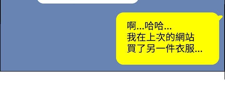 今天,加班好咩?(隐瞒的恋情) 第32話 比起穿什麼，脫什麼衣服更重要(下) 第17页