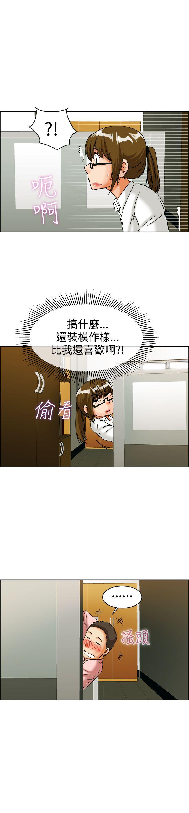 今天,加班好咩?(隐瞒的恋情) 第32話 比起穿什麼，脫什麼衣服更重要(下) 第18页