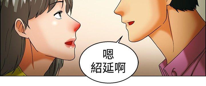 今天,加班好咩?(隐瞒的恋情) 第33話 認識很多男人的女人(上) 第7页