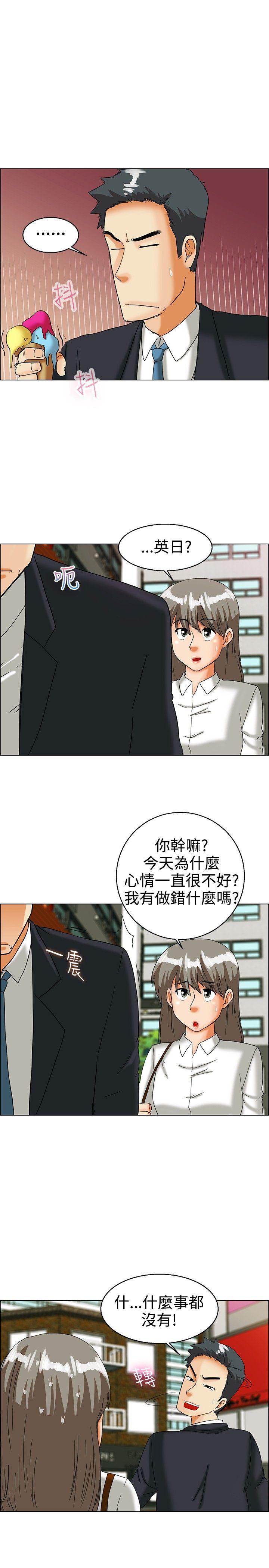 今天,加班好咩?(隐瞒的恋情) 第33話 認識很多男人的女人(上) 第18页