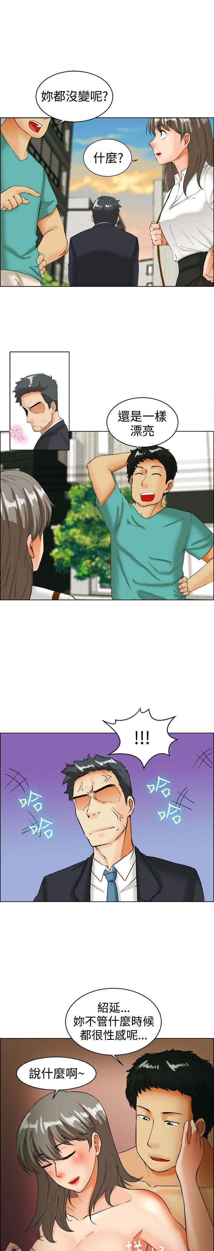 今天,加班好咩?(隐瞒的恋情) 第34話 認識很多男人的女人(下) 第2页