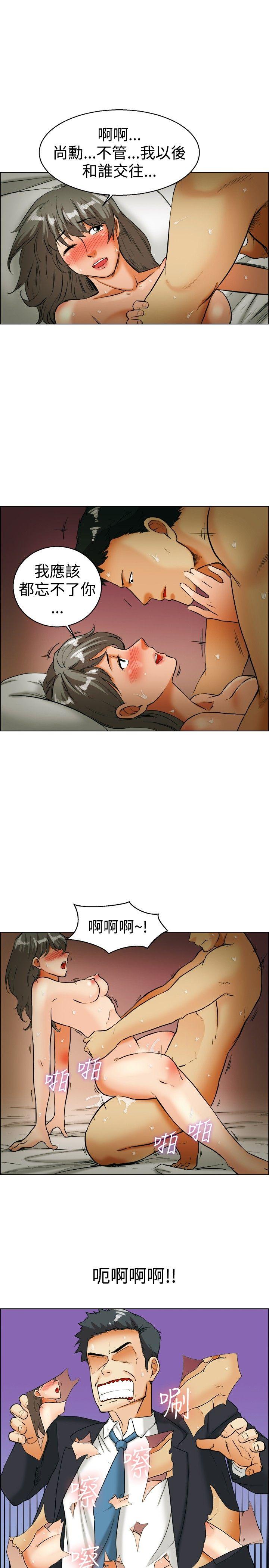 今天,加班好咩?(隐瞒的恋情) 第34話 認識很多男人的女人(下) 第8页